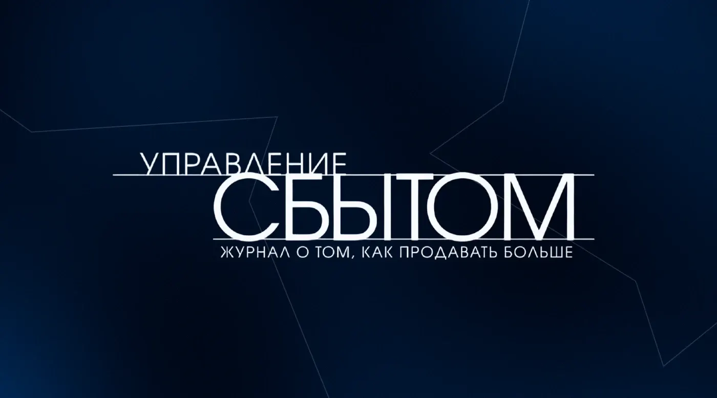 Геймификация в отделе продаж: плюсы и минусы