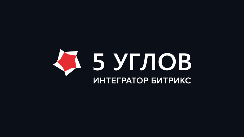 Изменение логотипа и стилей портала Битрикс24
