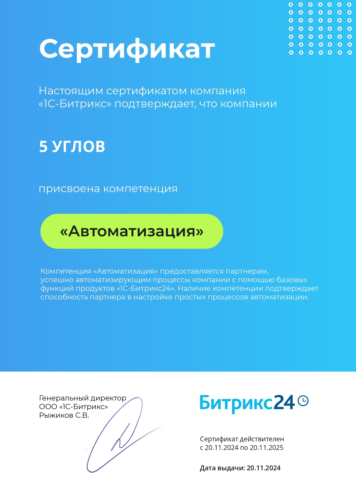 Интеграция с 1С
