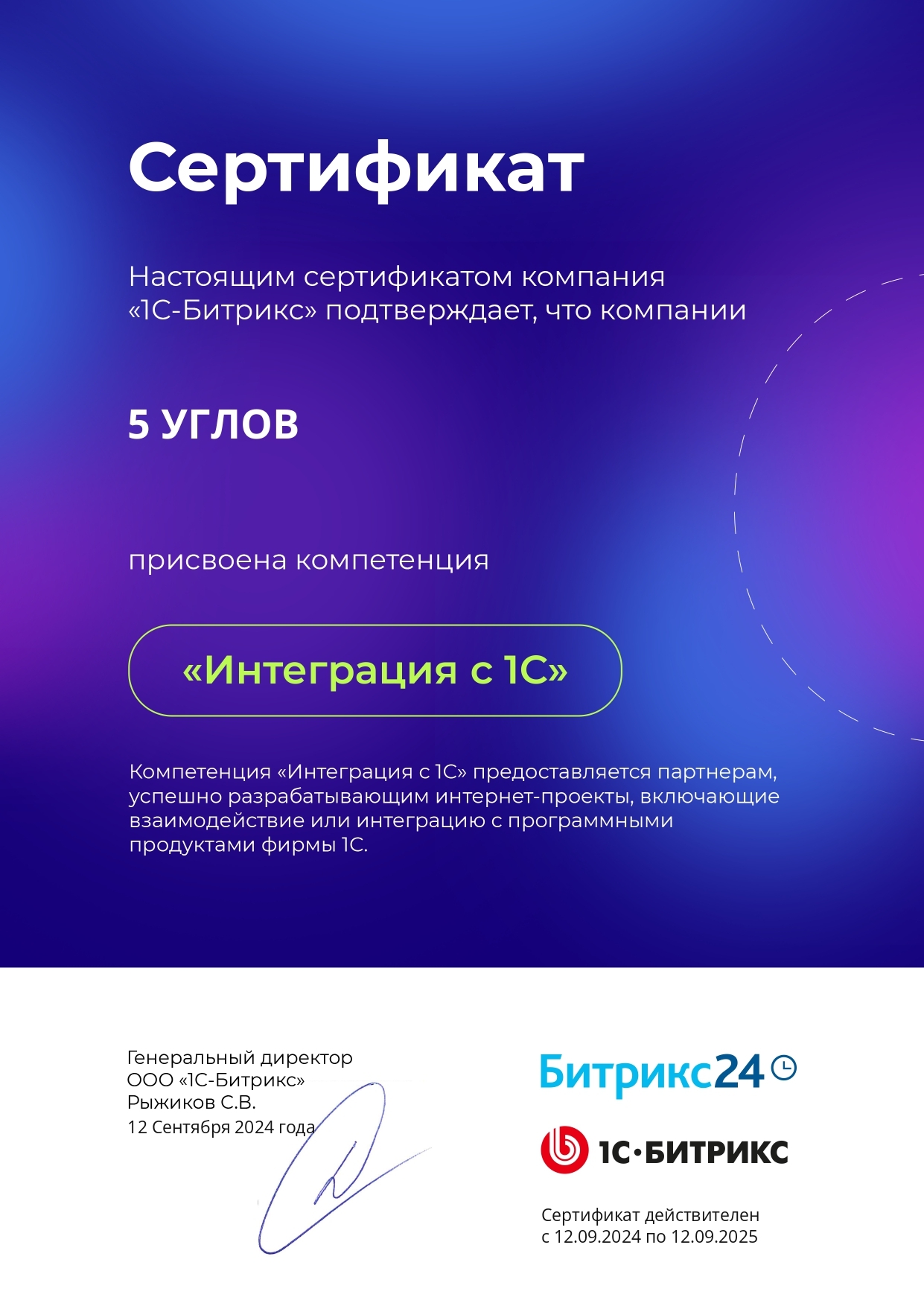 Автоматизация