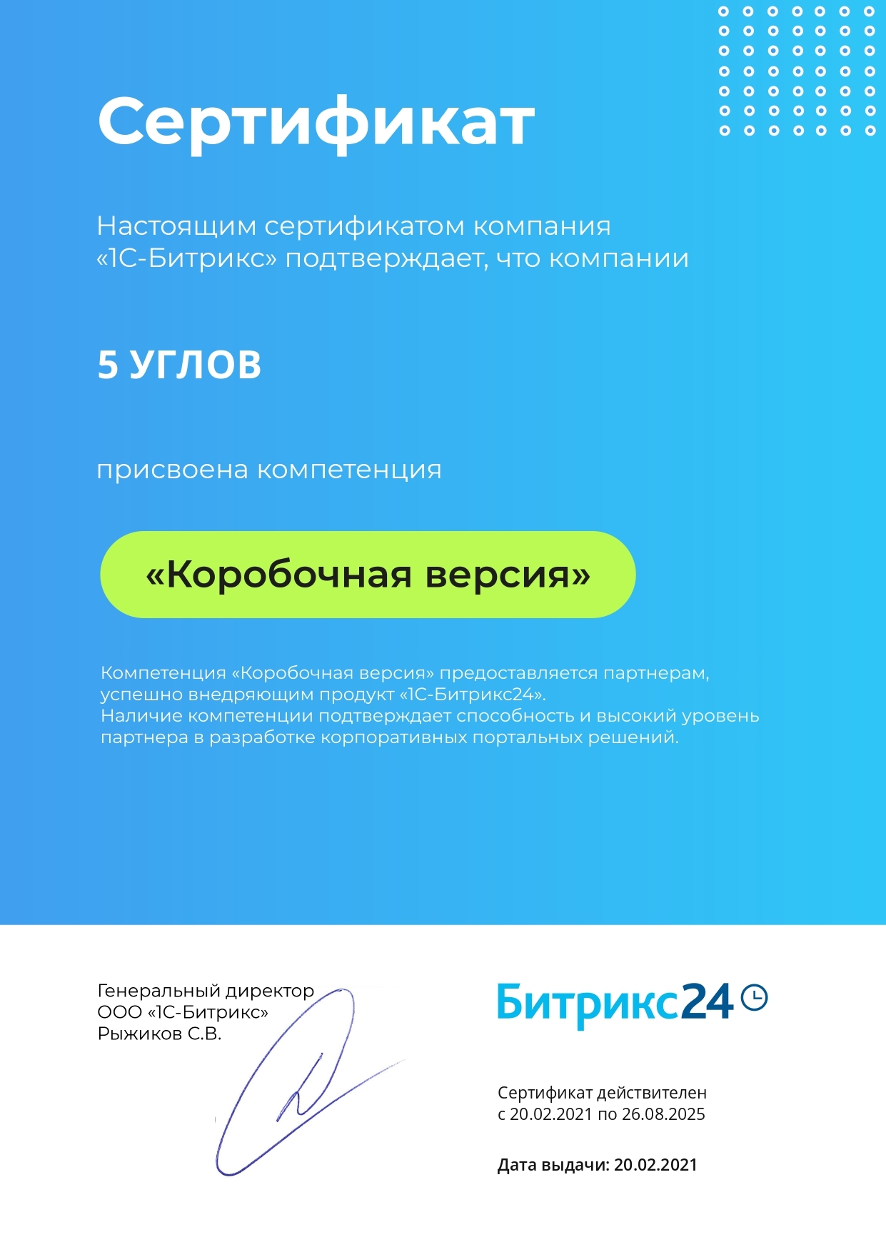 Коробочная версия