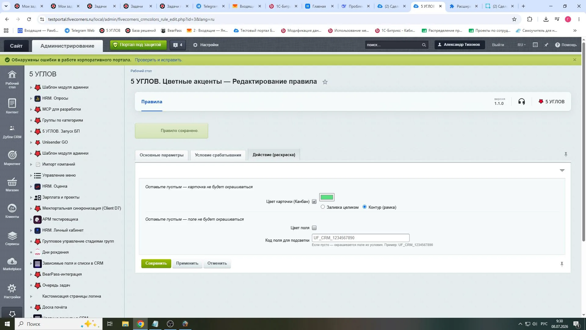 Выбор произвольного цвета подсветки