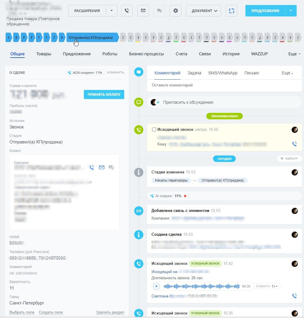 Карточка сделки и клиента в CRM Промоборудования
