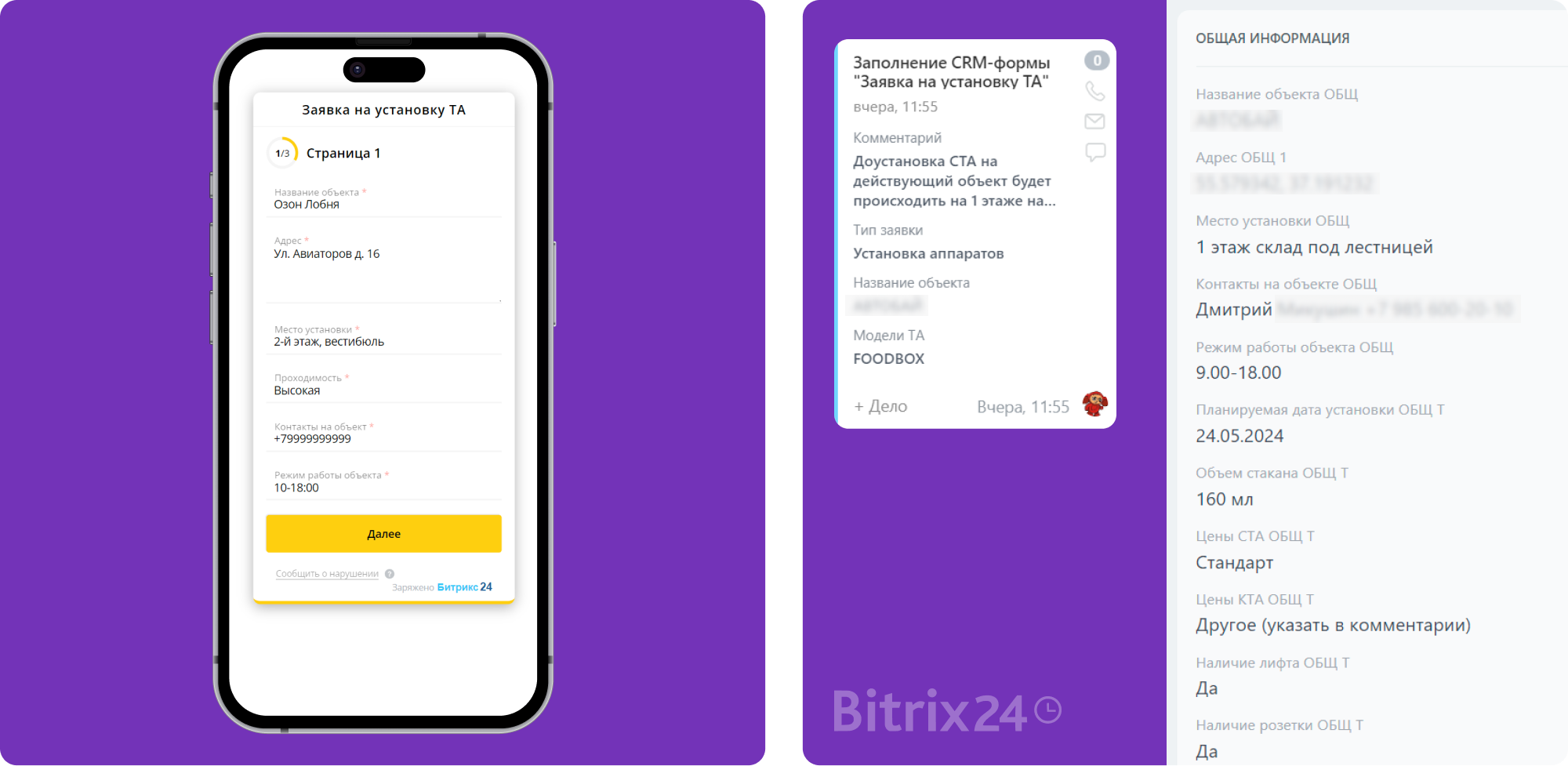 Воронка установки в Мир вендинга