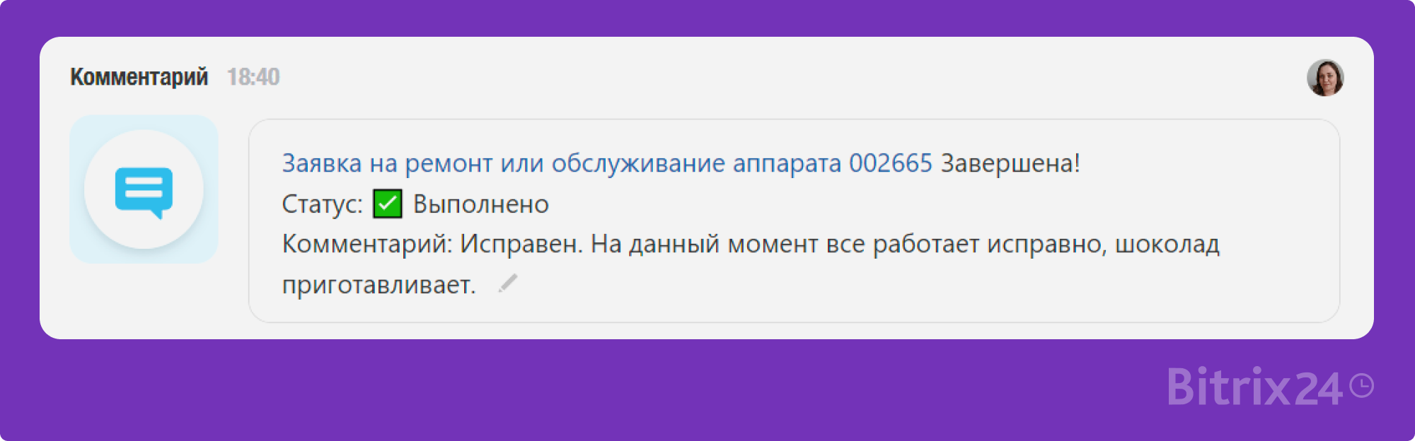 Автоматическая передача результата в call-центр для Мир вендинга