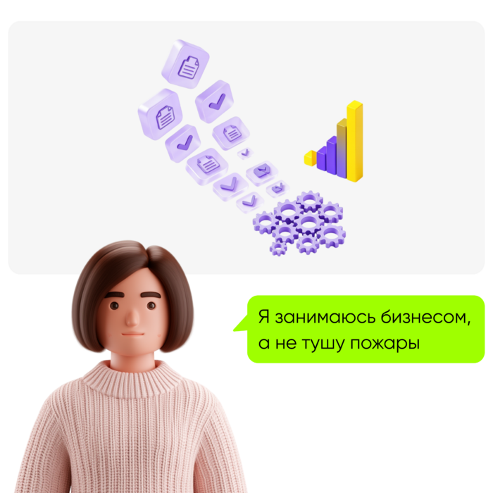 Меньше операционки у руководителя