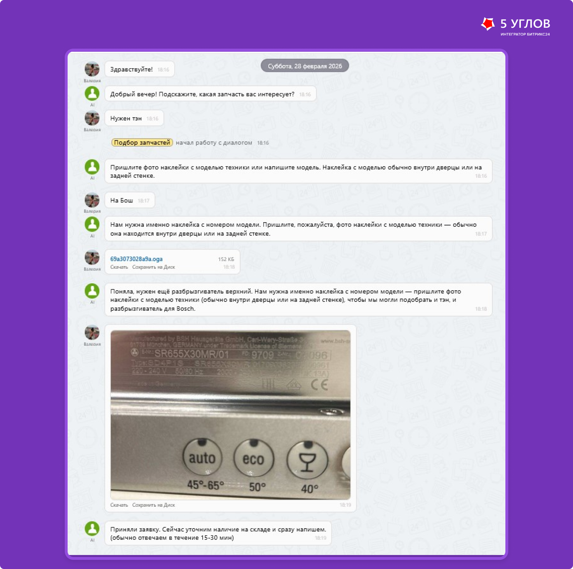 Обработка голосовых и изображений