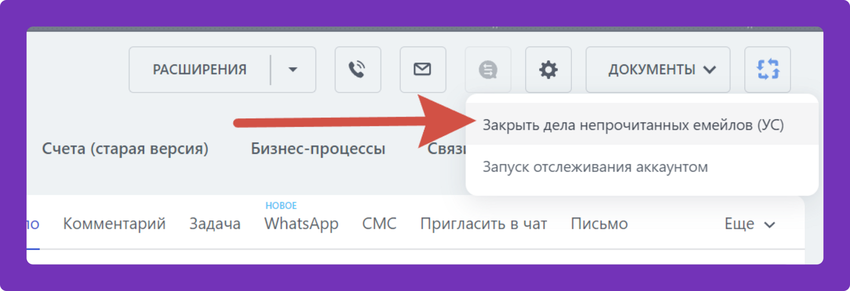Робот закрывает дела по письмам