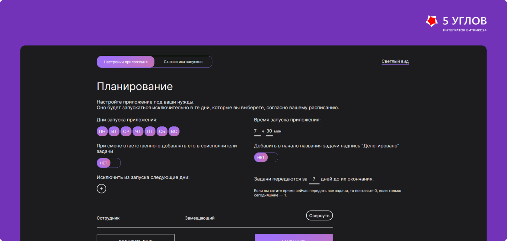 Автоматический запуск