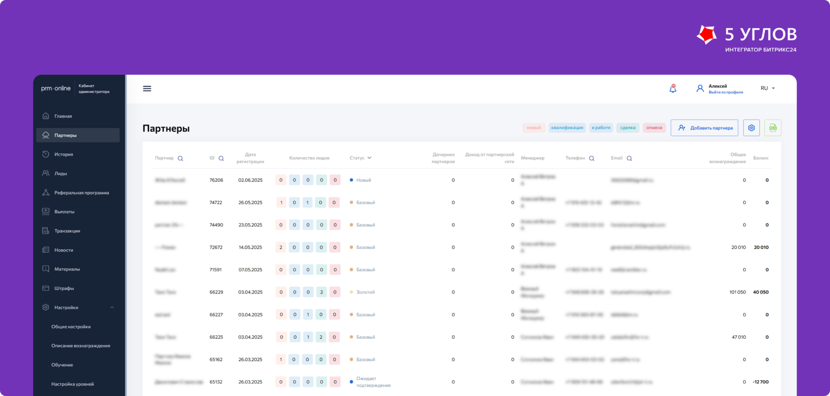 Единая система без ручной работы