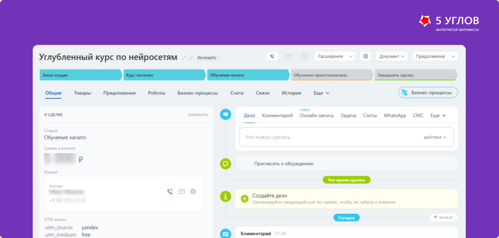 Контроль прохождения курса