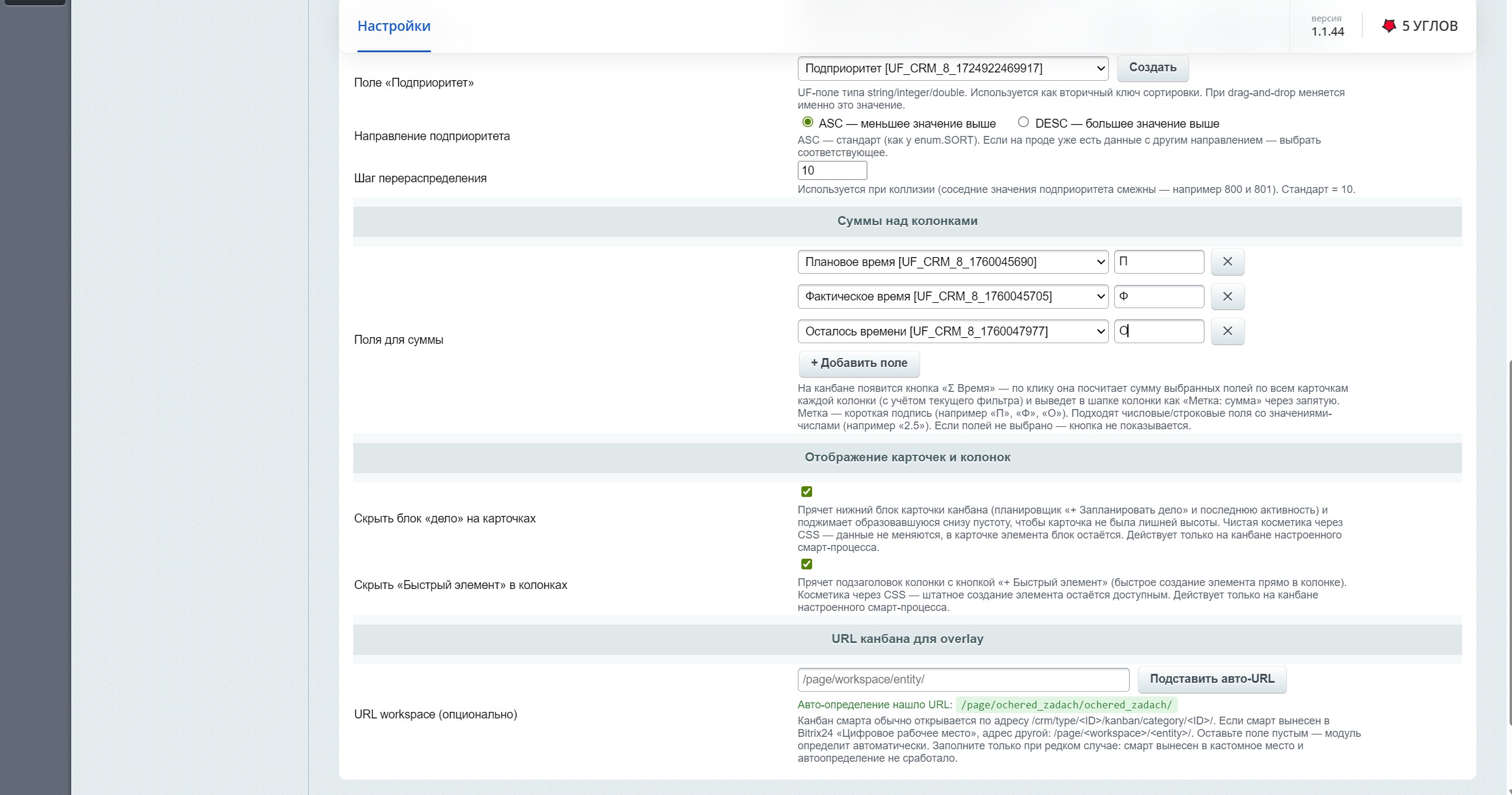 Суммирование плановых, фактических и остаточных часов