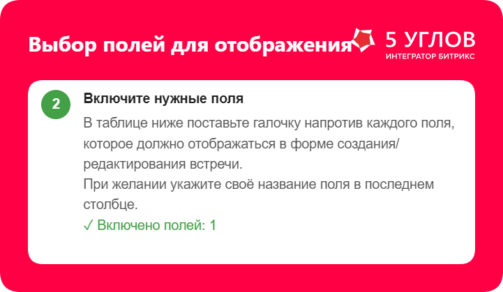 Выбор полей для отображения