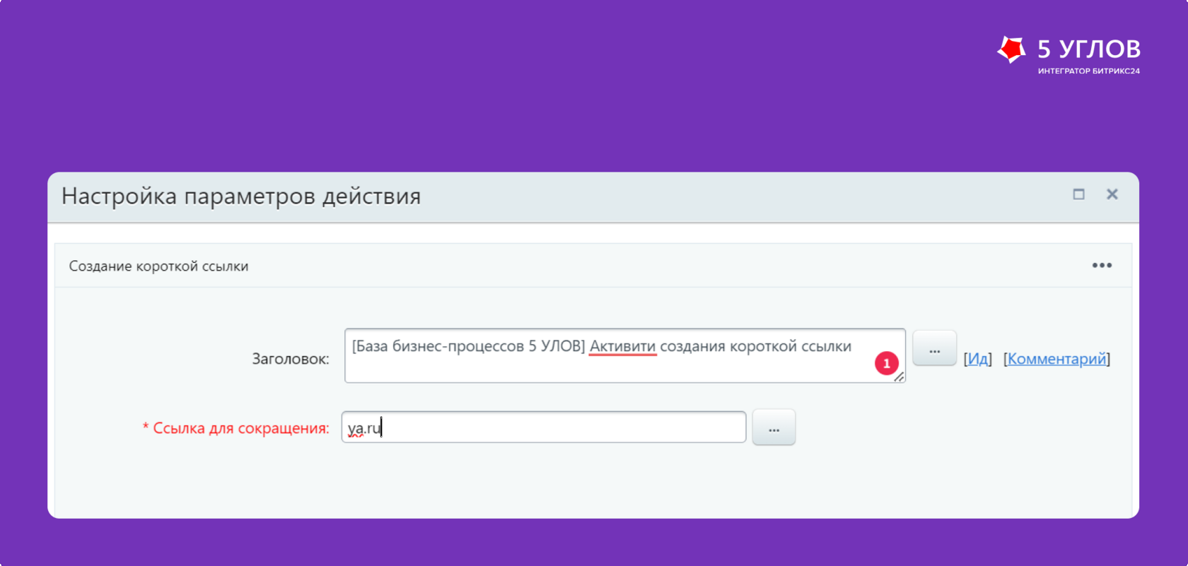 Генерация короткой ссылки