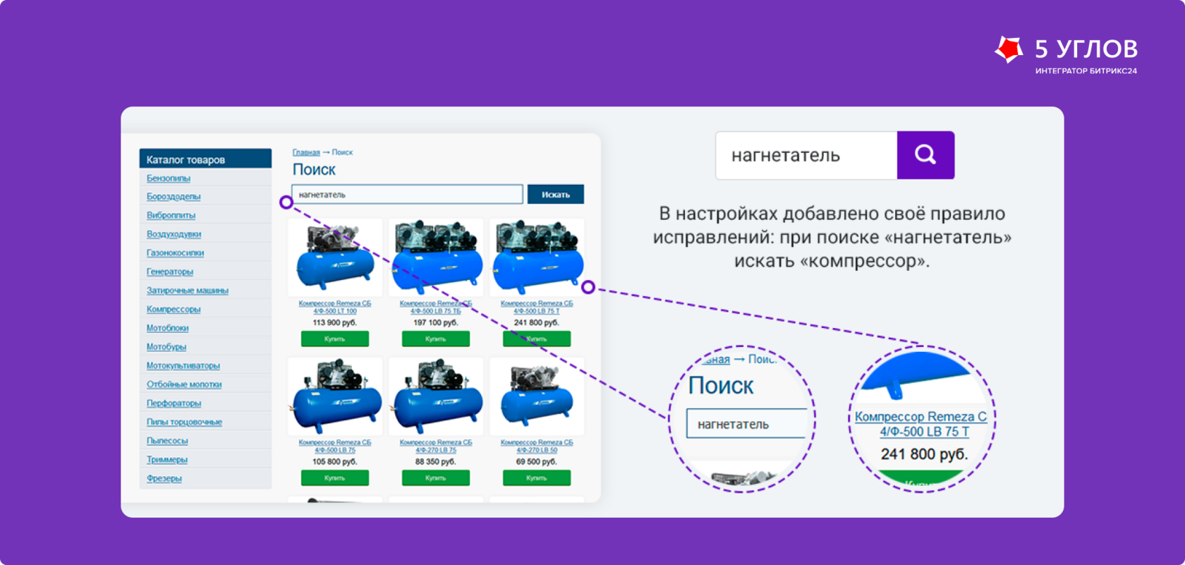 Свои правила исправления