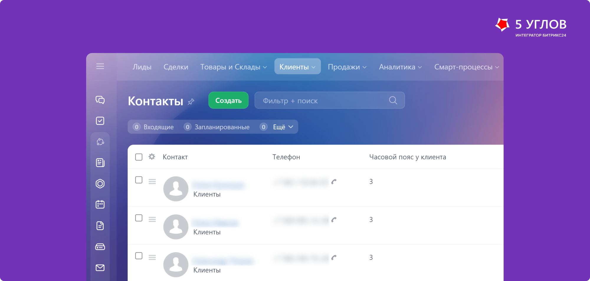 Минимизация ошибок при контакте